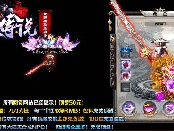 骨灰级的玩家带你畅游传奇