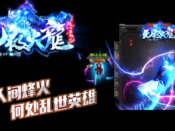 传奇私服单职业游戏技能提升帮助击败怪物