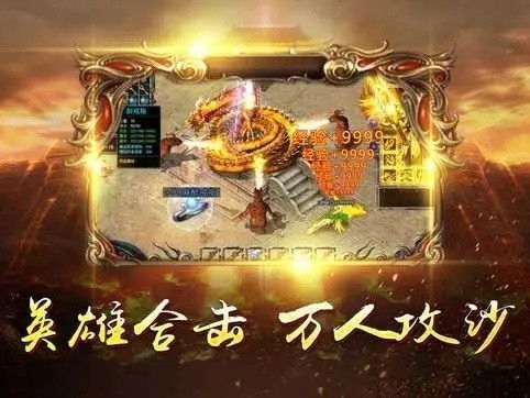 并且您必须在合击版本传奇PK开始时使用野蛮性