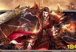 复古传奇私服战士应该走哪个流派比较好？法战好用吗？