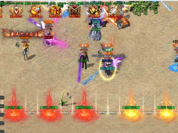 中变传奇私服的幸运巨星活动有什么奖励？怎么获得王者神剑？