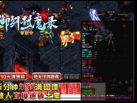 玩家在传奇游戏注册就可以获得赠送