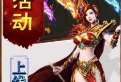 复古传奇私服中法师是一个很强大的职业