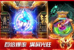 传奇私服教主大厅通关的攻略简单介绍