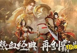  变态传奇新服烈焰斩技能震撼登场，引爆传奇战斗狂潮！