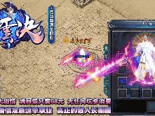 一款专业团队设计出来的完美新开传奇游戏