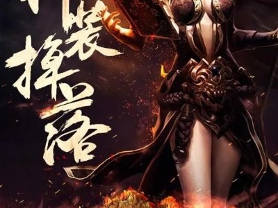 成为传奇中较难打的BOSS之一