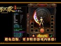 前玩1.76精品传奇的时候