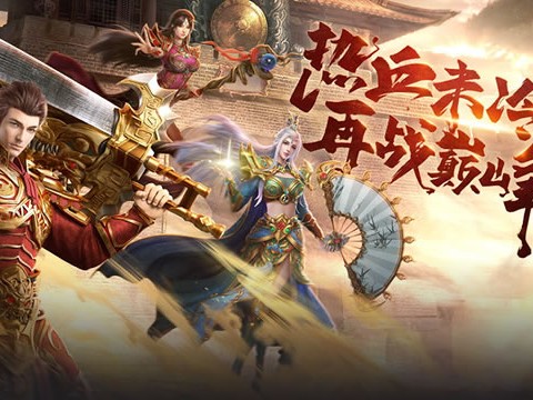 合击传奇私服中的小细节，能不能打动人心？