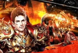 新开合击传奇游戏中的无敌装备——神龙战甲攻略