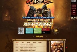 1.76电信传奇网站掌握技能“烈火剑法”，成就无敌战士