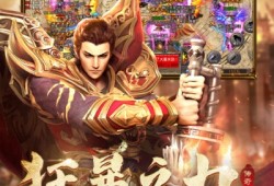 英雄合击传奇游戏中的无敌装备——神龙之刃