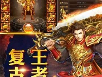 变态传奇私服提升战力方法是什么？老玩家告诉你这几个技巧