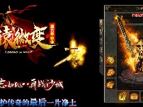 多一点新开传奇SF就会有新感想