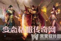 超变传奇上线65535级 变态私服传奇游戏中无敌装备揭秘与攻略