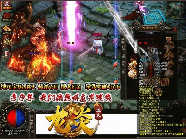 迷失传奇网站积分兑换技能书并不是那么简单