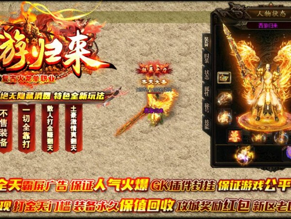 今日新开传奇网站怎样判断装备是否比较适合