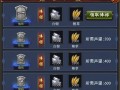 游戏中官阶的玩法则会进行开启