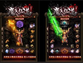 传奇最得到人们的肯定