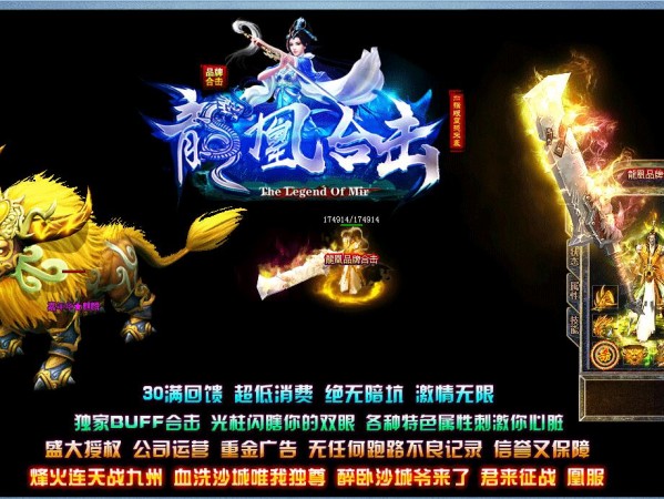 新开传奇SF玩家群体极致好评都在传奇游戏