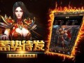 在超级变态传奇私服游戏中道士可以利用法师的元神单独挑战boss吗