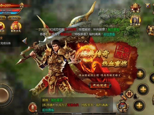 单职业传奇在游戏中体验各种PK战