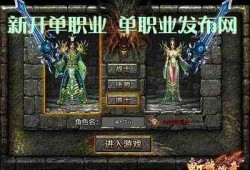 新开单职业网站 新开单职业网揭秘法师技能“火墙”的传奇心得