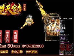 一起来关注传奇游戏的发展史