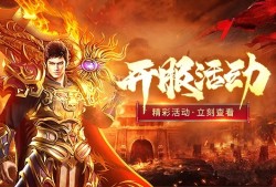 单职业迷失传奇手游官网 探索神秘地图，畅享迷失传奇之旅