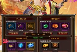 金币版传奇私服游戏玩法技巧推荐