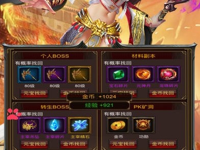 金币版传奇私服游戏玩法技巧推荐