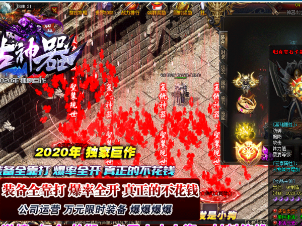 新开传奇网站游戏新服惬意氛围丰富玩家游戏体验