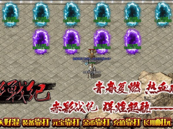 免费地图助力打怪传奇私服游戏火爆升级