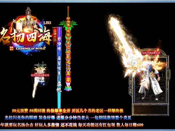 传奇sf游戏全新版本获众多玩家关注下载