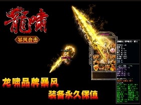 传奇游戏是我们游戏公司的匠心巨作