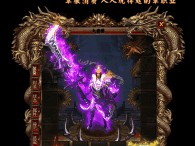 玩家获得他们想要的1.76金币传奇精品装备