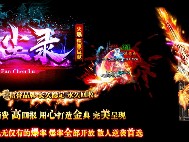 我们可以去尝试一些传奇新版本！