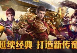 180复古合击传奇手游 1.80复古合击探索传奇游戏中的石墓阵地图