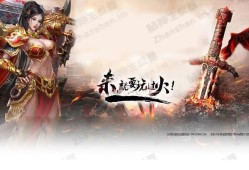 网页复古传奇手游下载 网页复古传奇烈火剑法与逐日剑法的威力解析