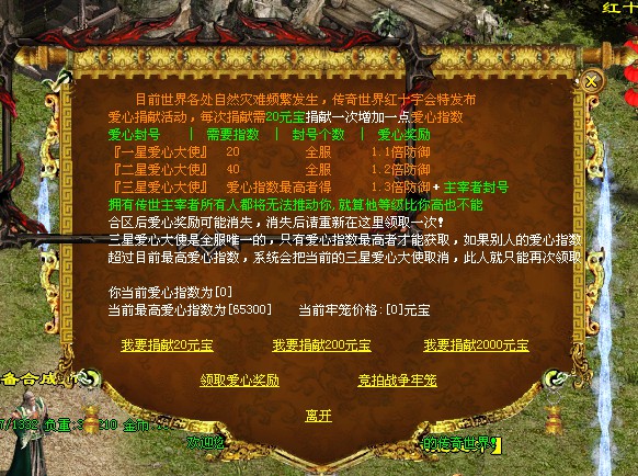 传奇世界sf
