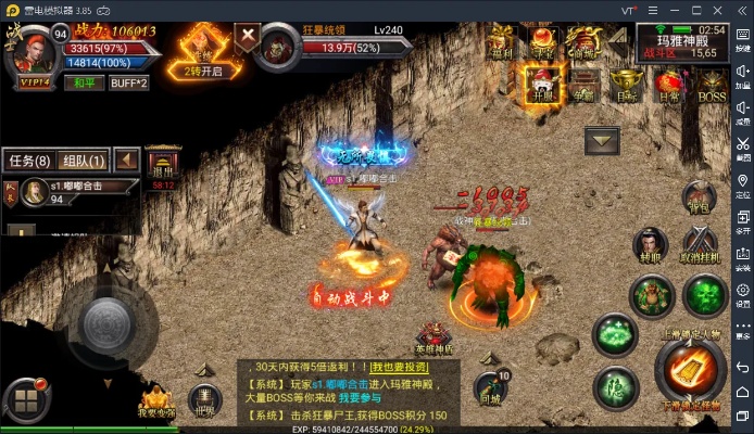 土豪的1.76精品传奇身份让玩家们很向往