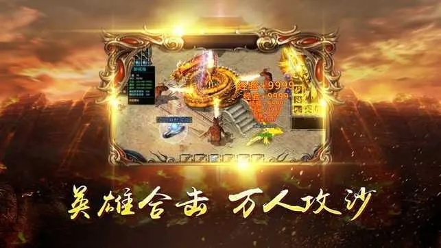 并且您必须在合击版本传奇PK开始时使用野蛮性