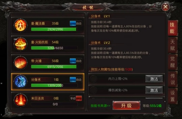 要知道法师们的复古合击魔法值都是很高的