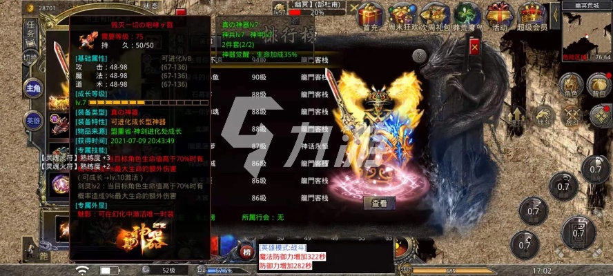 要知道法师们的复古合击魔法值都是很高的