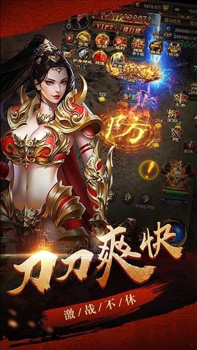 新开1.76传奇网站在烈火地图当中走位技巧