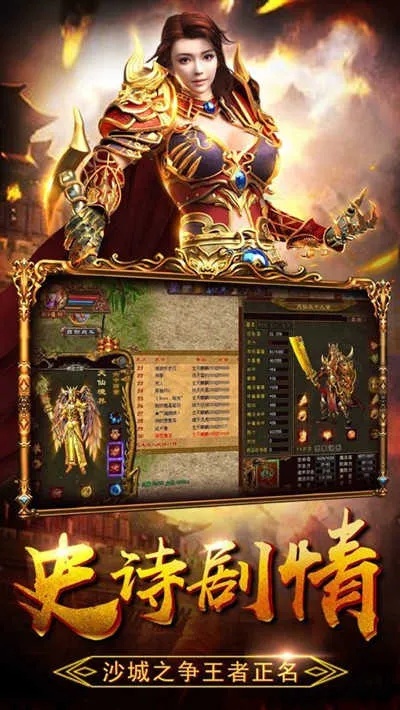 1.76传奇私服网站此技能的具体效果