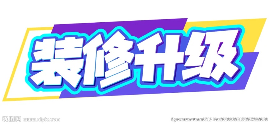 升级的空间非常重要