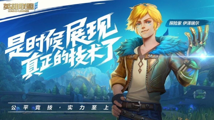 选择的英雄自己的职业