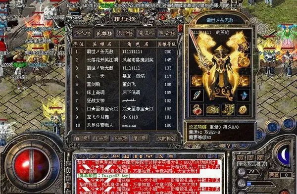 刚开一秒传奇私服网揭秘顶级装备“霸者之刃”的获取攻略