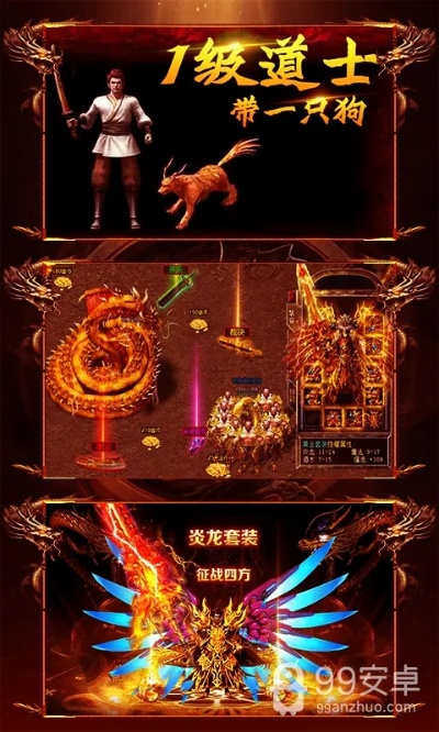  探索神秘之地——传奇私服刚开，勇闯魔龙岭